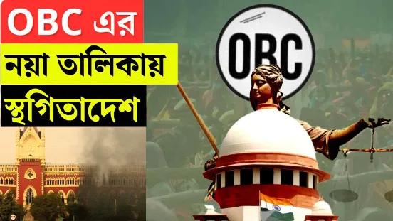 তোষণের রাজনীতি