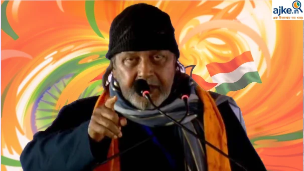 Mithun Chakraborty Durgapur Speech 2025